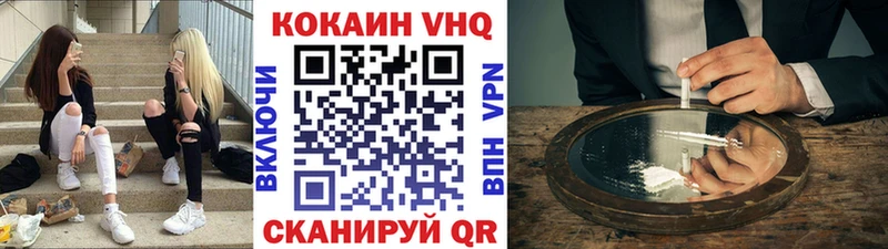 Кокаин Fish Scale  Высоцк 