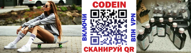 Кодеиновый сироп Lean напиток Lean (лин) купить наркотик Высоцк