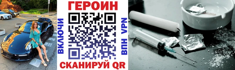 Героин белый  shop Telegram  Высоцк  omg tor 