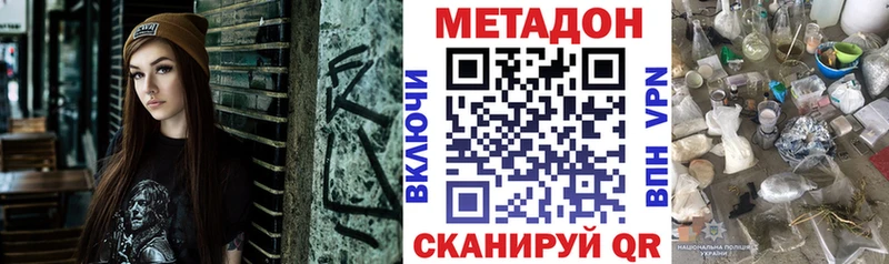 darknet какой сайт  где купить   Высоцк  Метадон мёд 